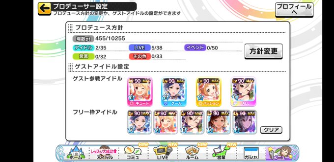 デレステpさんと繋がりたい 高画質 のtwitterイラスト検索結果 古い順