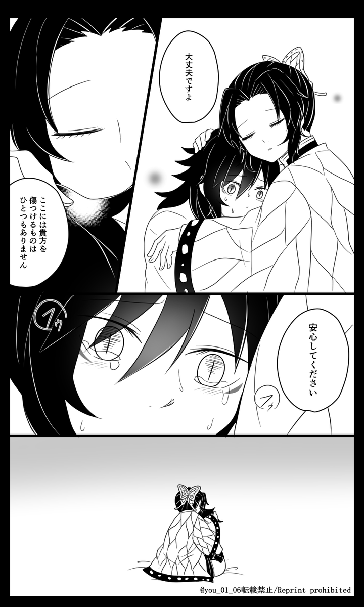 紺碧の鬼㉗(3/3) 