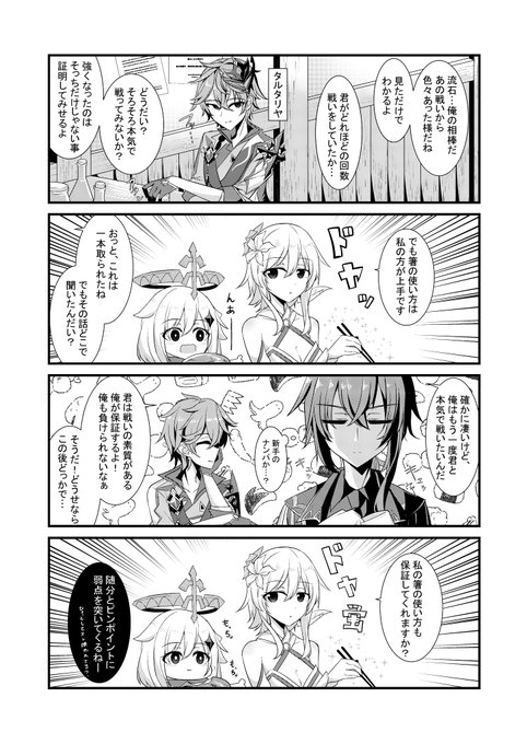黒鉄ミム ワクワクチンチン状態さん がハッシュタグ 原神 をつけたツイート一覧 1 Whotwi グラフィカルtwitter分析 黒鉄ミム ワクワクチンチン状態さん がハッシュタグ 原神 をつけたツイート一覧 1 Whotwi グラフィカルtwitter分析