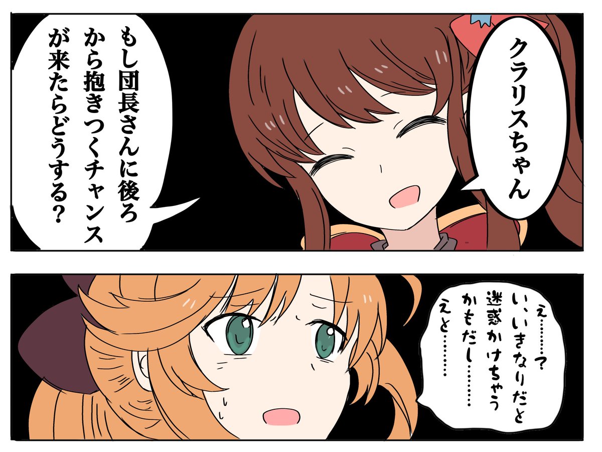 クラリスVSディアンサ
※鬼滅パロディ漫画

#グラブル 