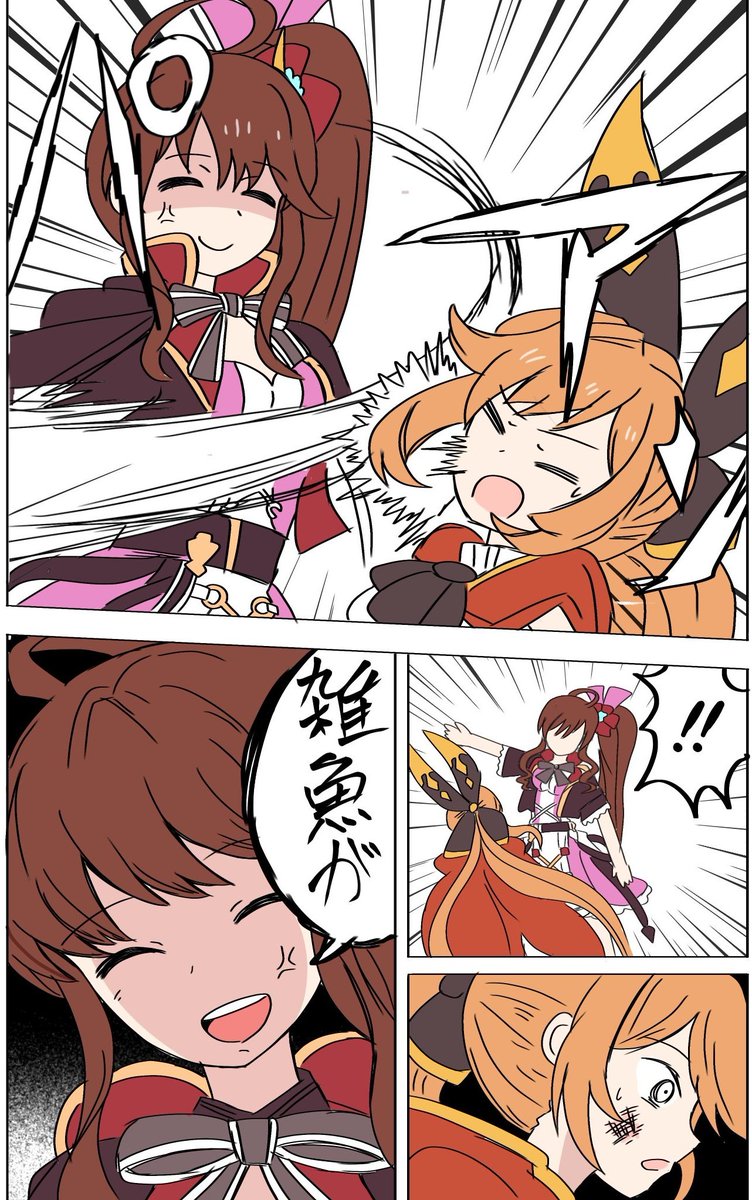 クラリスVSディアンサ
※鬼滅パロディ漫画

#グラブル 