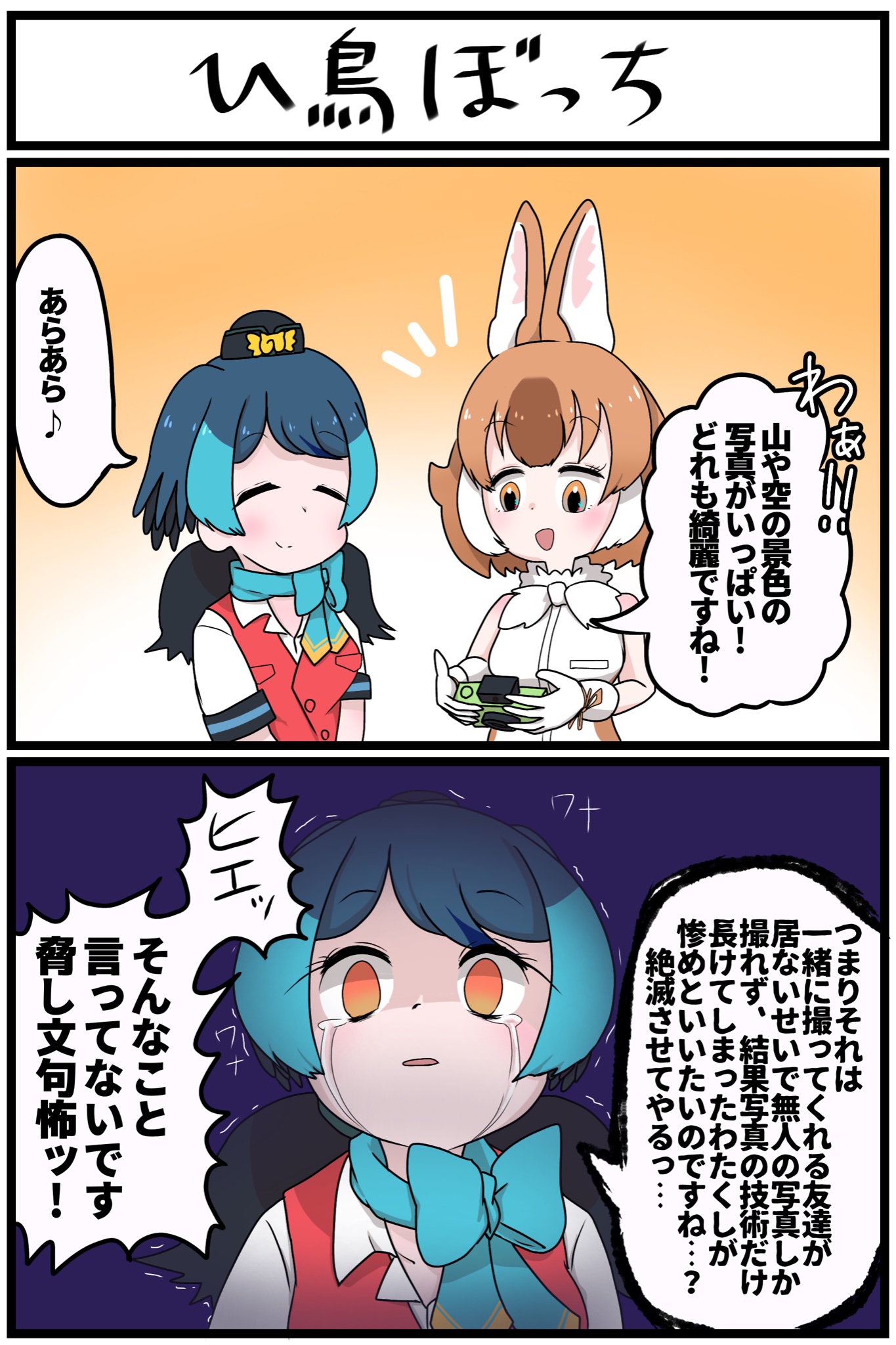 もすもす けものフレンズ けもフレ3 ちょっとめんどくさい個体のリョコウバトさん T Co Oi6vcvbzdb Twitter