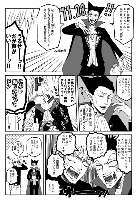 ドラさんお誕生日おめでとうマンガ(遅刻!!) 