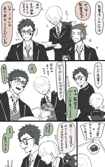♣️先輩いつもは弟妹の食べてあげる側だろうから、人が食べてくれたとき動揺してほしい

⚠️両片思い♣️監
⚠️顔なし監督生 
