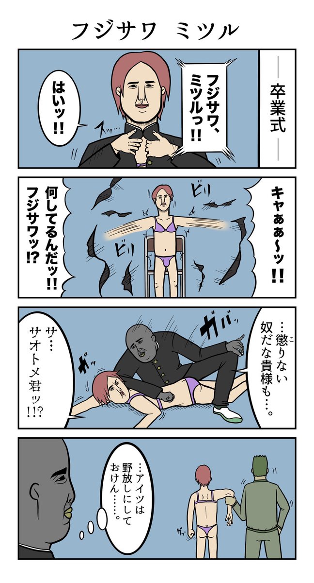 Twoucan 卒業式 の注目ツイート イラスト マンガ Twoucan 卒業式 の注目ツイート イラスト マンガ