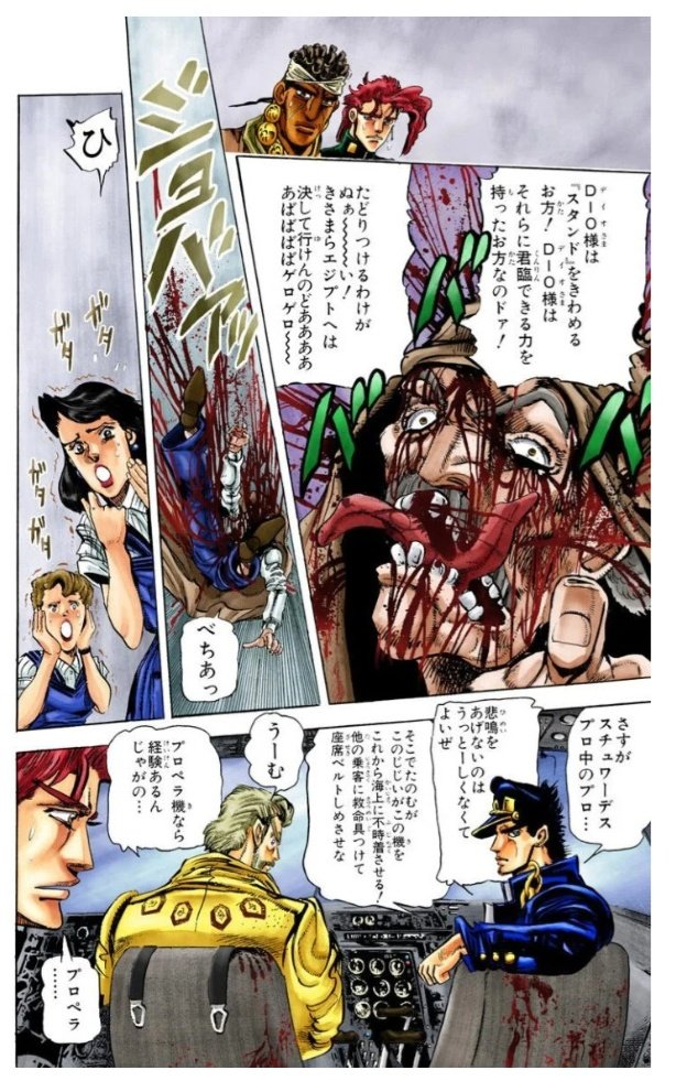 今回のジョジョ迷シーンはこれだぁぁぁぁぁぁ ツイレポ