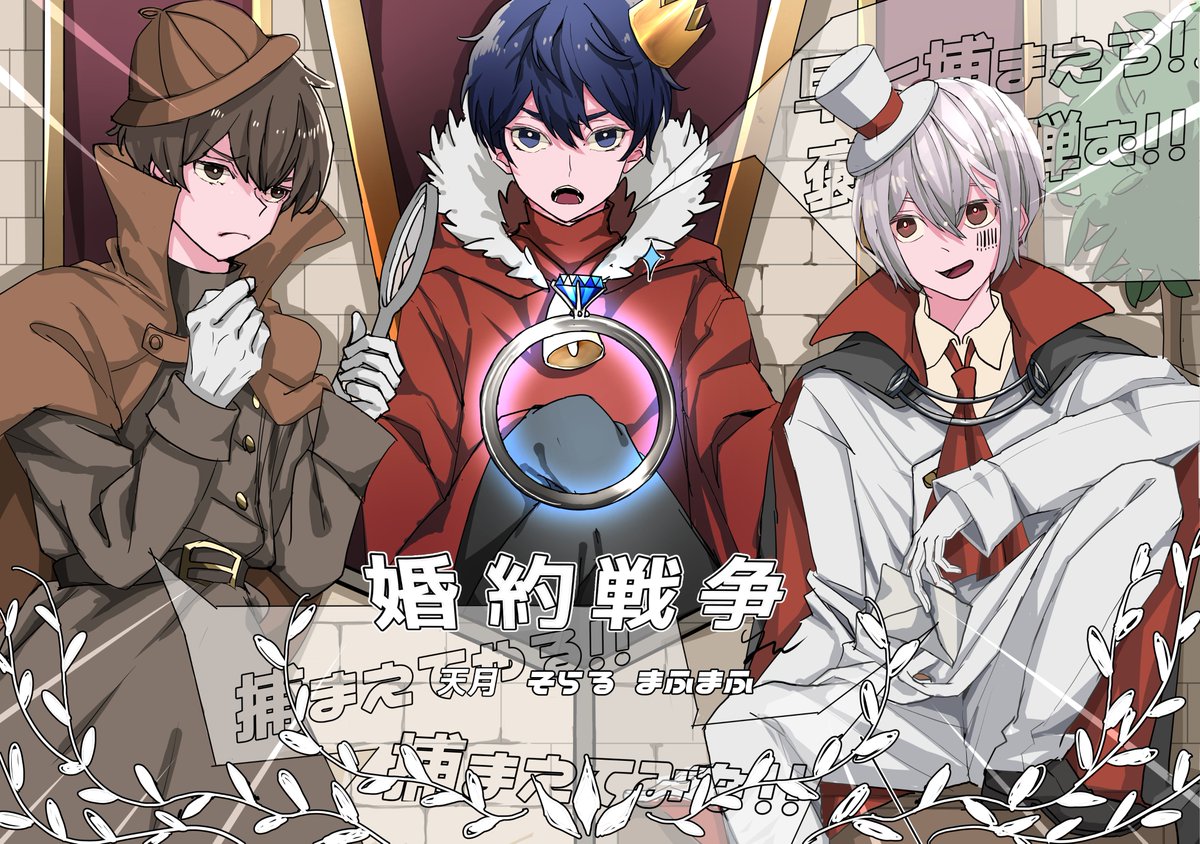 Sur Twitter 婚約戦争 そらる まふまふ 天月 そらるの絵 まふあーと 天月イラスト部 Sur Twitter 婚約戦争 そらる まふまふ 天月 そらるの絵 まふあーと 天月イラスト部
