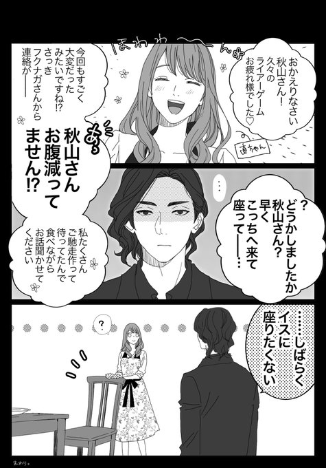 ちぃ Nonno Chii さんのマンガ一覧 ツイコミ 仮