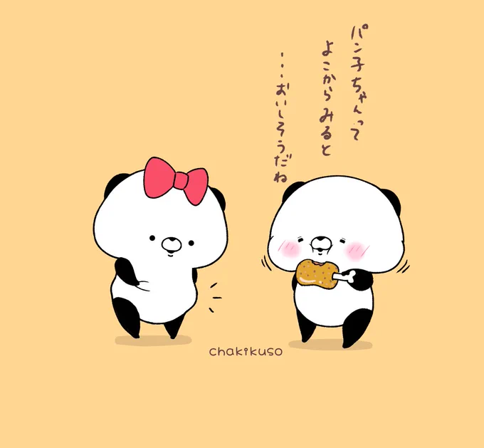 いい肉の日
ハッキリとは言えなかった..
#こころにパンダ #イラスト
#いいにくいことをいう日 