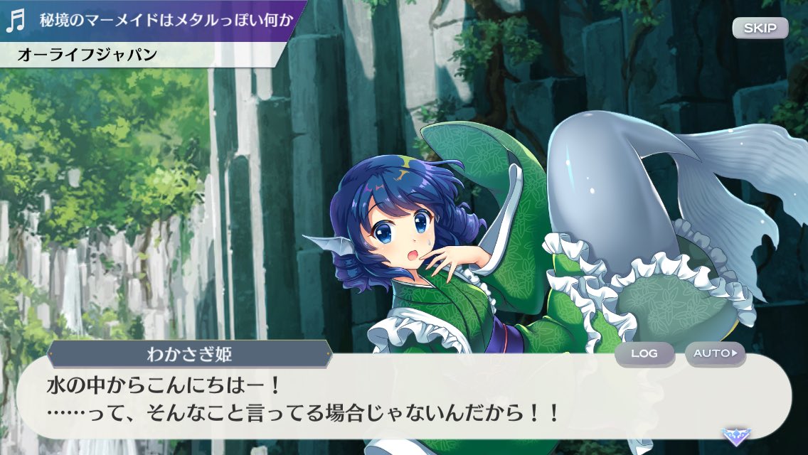 鷹ノ目 Ar Twitter まさかのわかさぎ姫