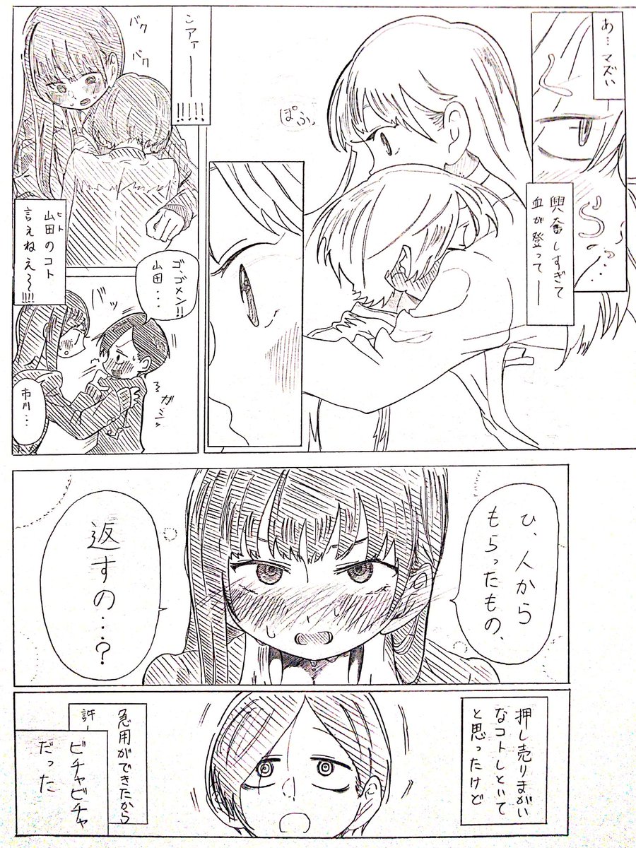 僕ヤバ 飴ちゃん ちゅぱちゅぱ(再掲) 