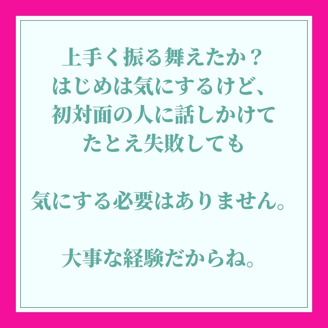 Personality8Shy's tweet photo. 無理矢理話さなくて良い
無理に話さなくても良い
話せるようになるから。
あなたの言葉で
だから、
焦らない。
#無理しない　#気にする　#気にしない　#できる　#できるようになる。#完璧な人いない　#��張する　#人見知り　#声が上ずる　#hsp https://t.co/RjhcFT1FJW