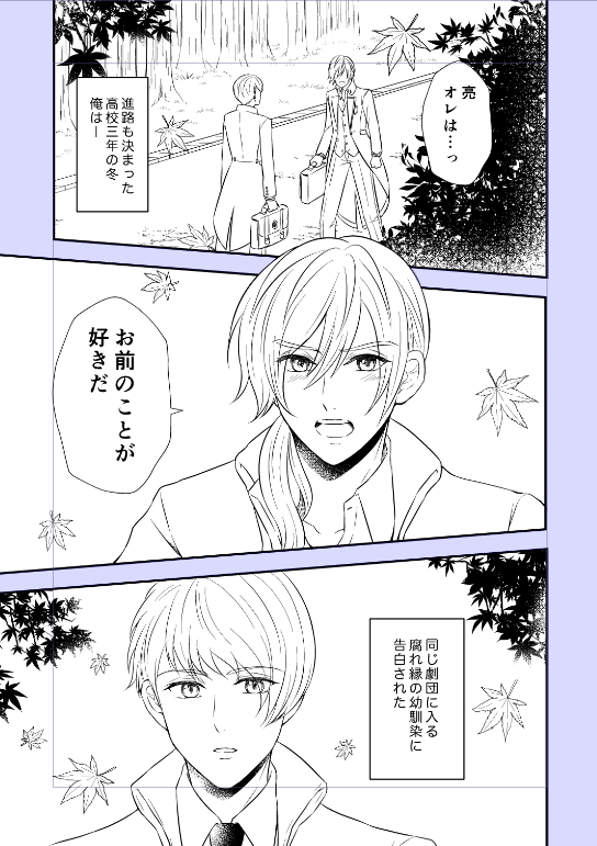 こんな始まり方をする本を描いています…?❄️んご～～～寝なければ…!おやすみ… 