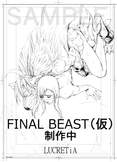 ティファ × ナナキ もうすぐ完成。 