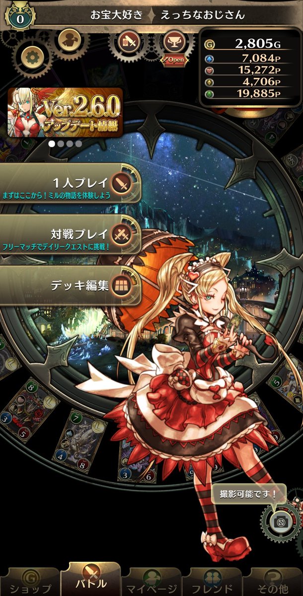 キリサ@えいちおじ tweet media