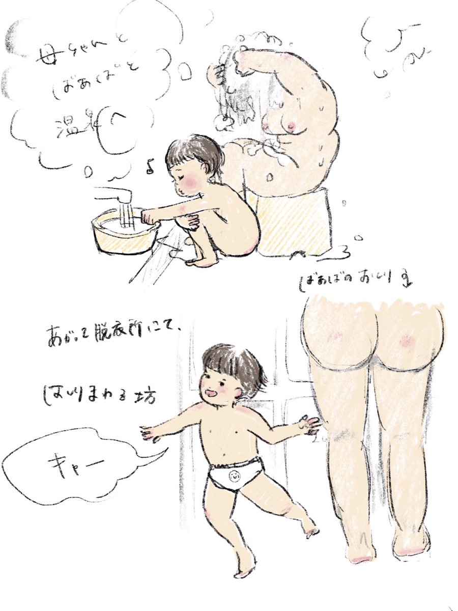 chinchinchic's tweet photo. ばばとの温泉での悲劇。

#育児あるある #育児漫画 #子育てあるある #2歳
#1歳 #0歳 #育児絵日記 #ワーママ #男の子 #男の子あるある #子育て漫画 #イラスト #イラストレーター #イラスト好きな人と繋がりたい #絵描きさんと繋がりたい #illust https://t.co/Zk58UtEhDr