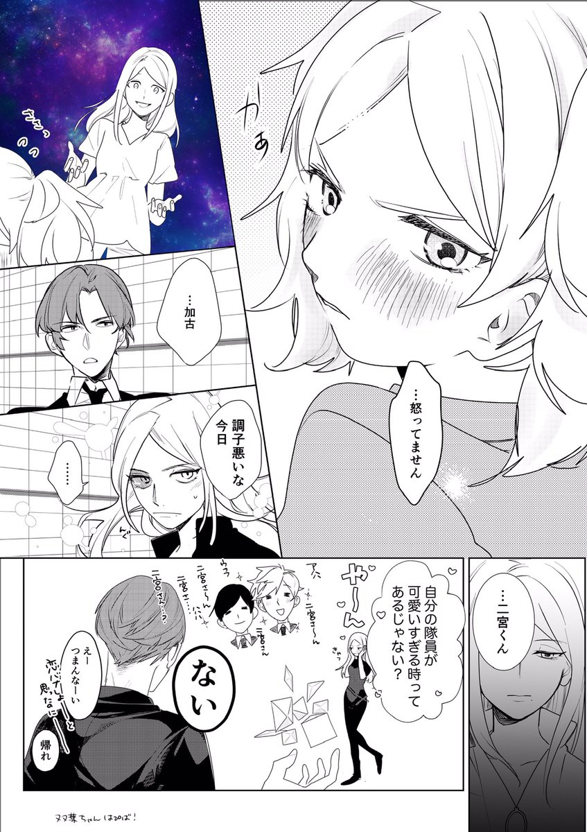 加古隊(と二宮隊)の漫画

双葉ちゃん、機動力10おばけなのに感情の反応は1日かかる激遅だと良いなと思いました
お誕生日おめでとう? 
