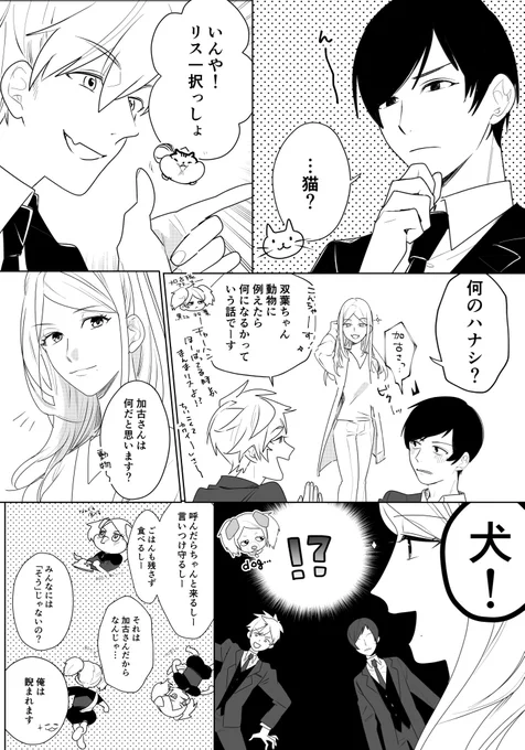 加古隊(と二宮隊)の漫画双葉ちゃん、機動力10おばけなのに感情の反応は1日かかる激遅だと良いなと思いましたお誕生日おめでとう? 