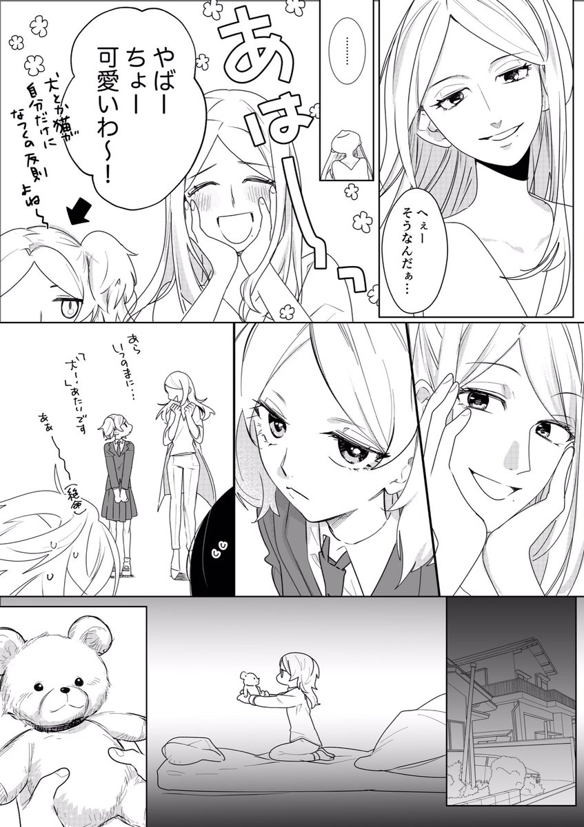 加古隊(と二宮隊)の漫画

双葉ちゃん、機動力10おばけなのに感情の反応は1日かかる激遅だと良いなと思いました
お誕生日おめでとう? 