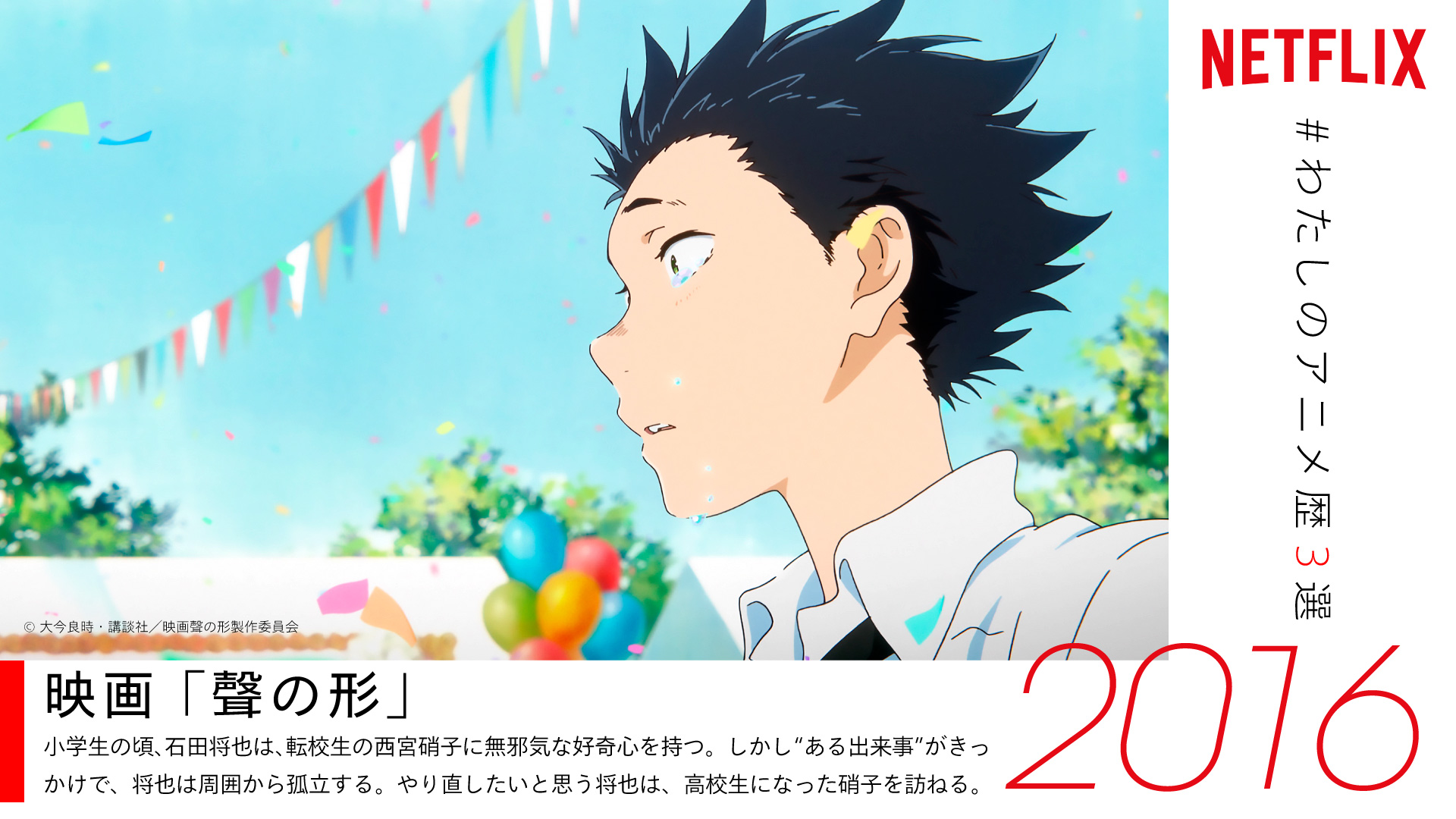Netflix Japan Anime Skt Chiro ツイートありがとうございます 素敵なアニメ歴をお持ちのあなたに 是非ともオススメしたい ネトフリ 配信中のアニメは 映画 聲の形 T Co Ai5kxumxo8 もしまだ観たことがないなら要チェック ネトフリアニメ Netflix Japan Anime Skt Chiro ツイートありがとうございます 素敵なアニメ歴をお持ちのあなたに 是非ともオススメしたい ネトフリ 配信中のアニメは 映画 聲の形 T Co Ai5kxumxo8 もしまだ観たことがないなら要チェック ネトフリアニメ
