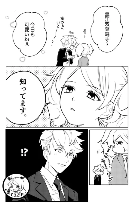おまけ後日談 