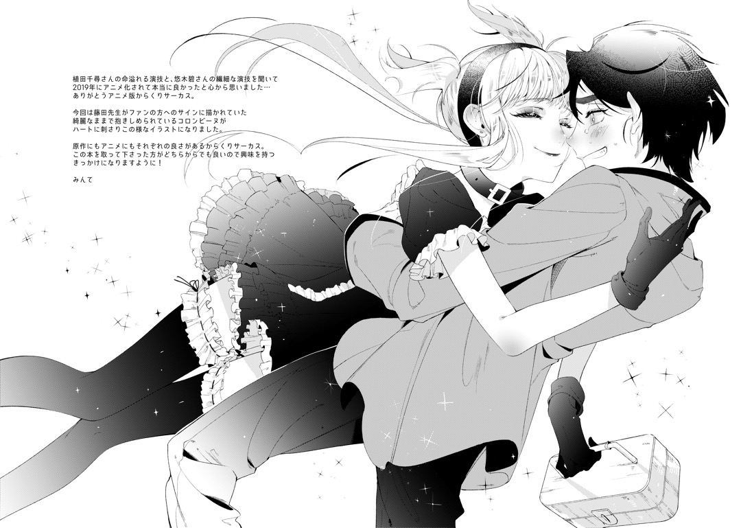 エロ漫画 momon:GA-からくりサーカスの過激なシーンを収録