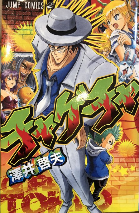 ボーボボのtwitterイラスト検索結果 古い順