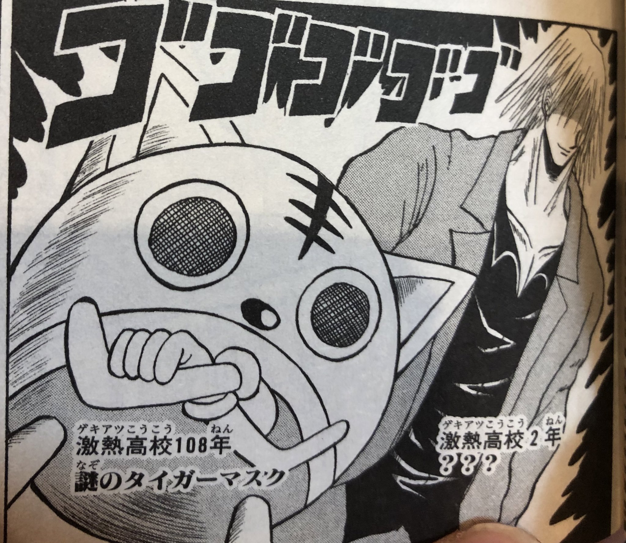 津尾 尋華 ジャンプ打ち切り漫画紹介218 チャゲチャ 全1巻 澤井啓夫 08年 久しぶりの全1巻 短期集中連載を抜かせば最短の8話完結の打ち切り漫画 ヤンキーギャグバトル漫画ですが 真拳がヤン技になっただけのボーボボです 人外キャラも変わらず出演
