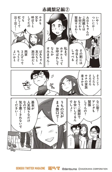 『ここほれ墓穴ちゃん』第58話②
 きたむらましゅう #ここほれ墓穴ちゃん
【最新第8巻発売中!/偶数日17:30配信】 