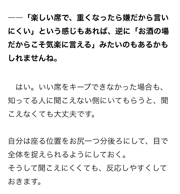 仕事と片耳難聴
