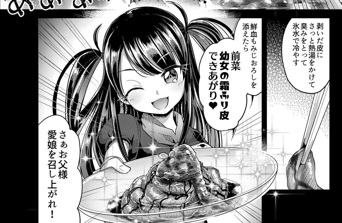 🔞愛娘の肉 #いい肉の日 