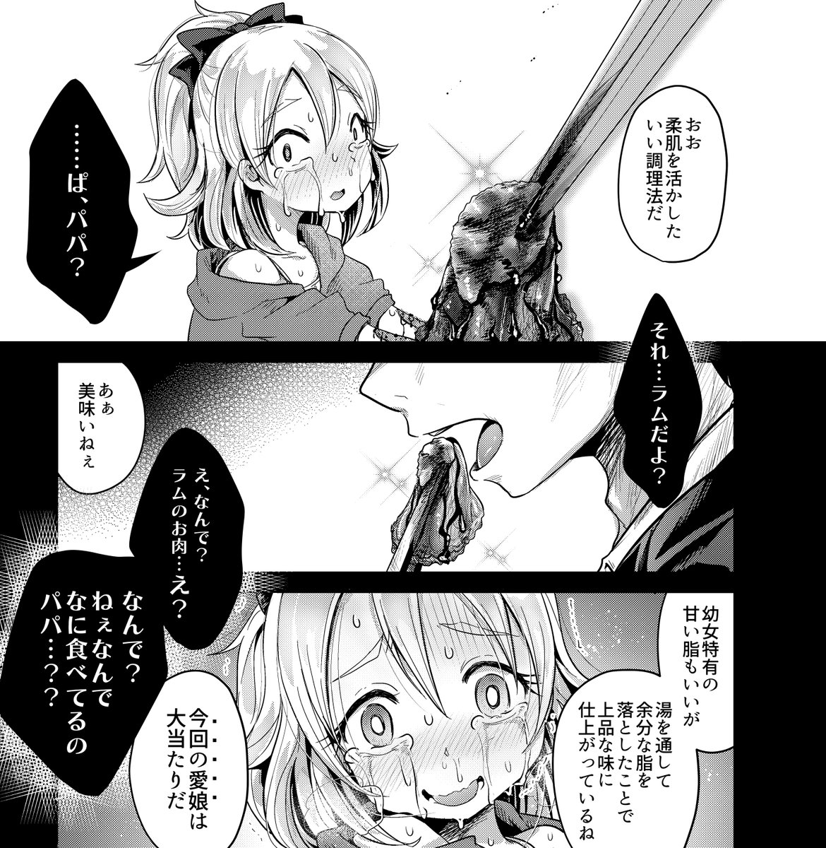 🔞愛娘の肉 #いい肉の日 