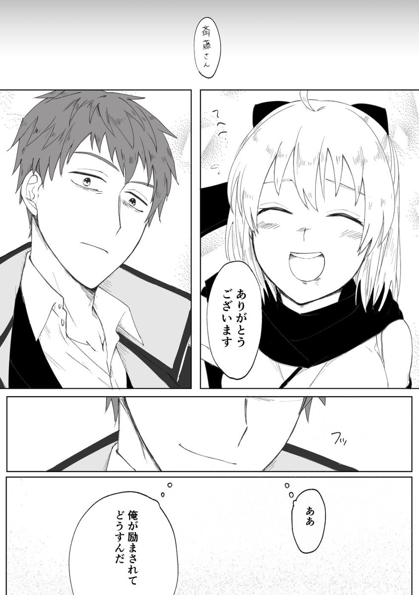 沖斎 眩しい人 