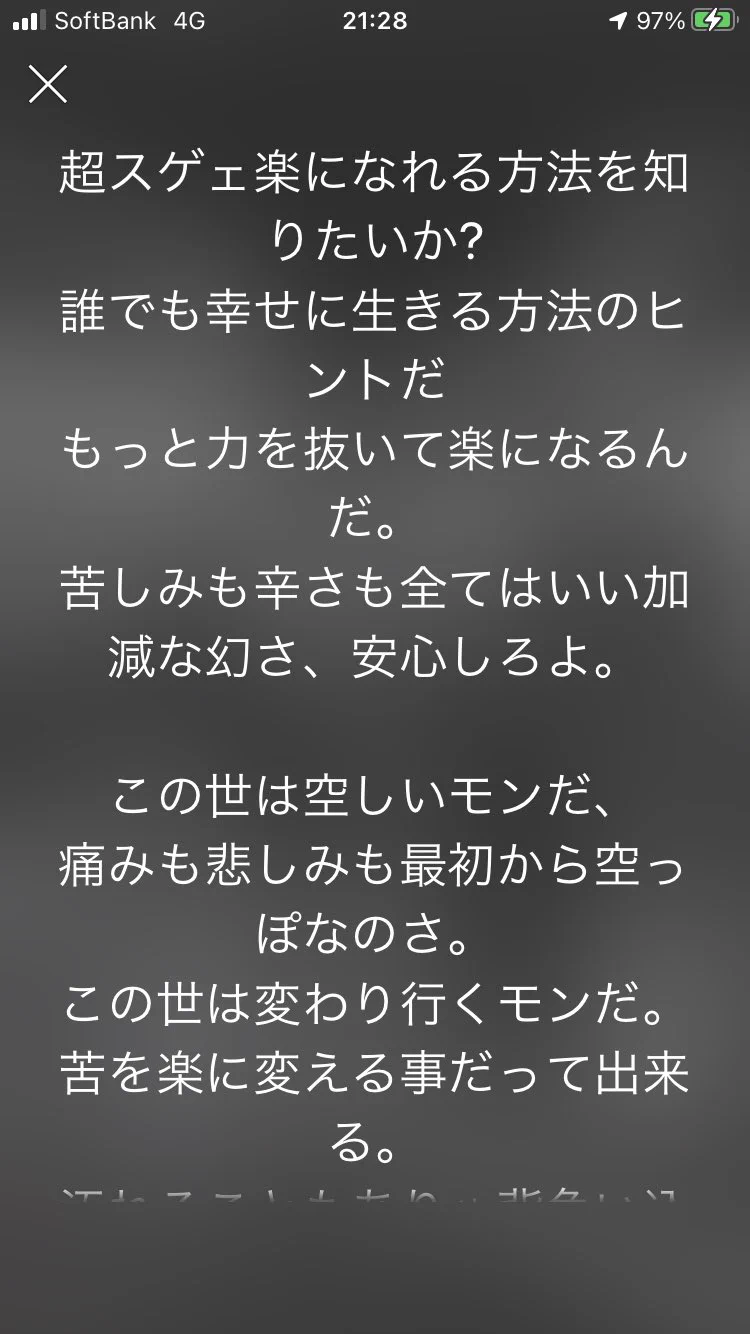 @0197Boo 友達のLINEの一言、何かと思ってたら般若心経だったのか
すっきりしたわ 