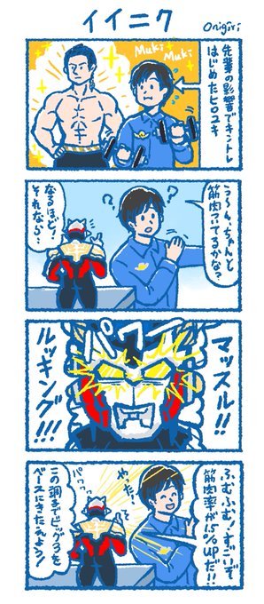 びびびばんさん がハッシュタグ ウルトラマンタイタス をつけたツイート一覧 1 Whotwi グラフィカルtwitter分析