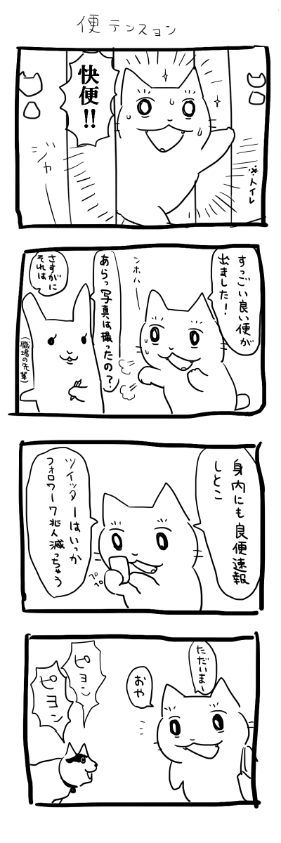 猫ここ最近は細便 