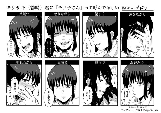 キリザキ君のtwitterイラスト検索結果 キリザキ君のtwitterイラスト検索結果