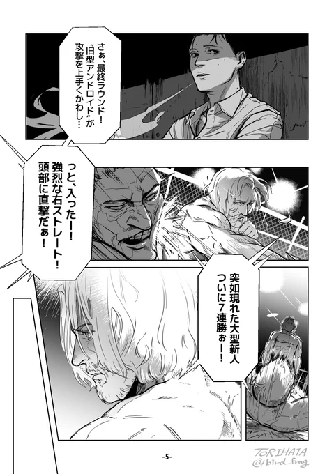 逆転AU漫画⭕️2 