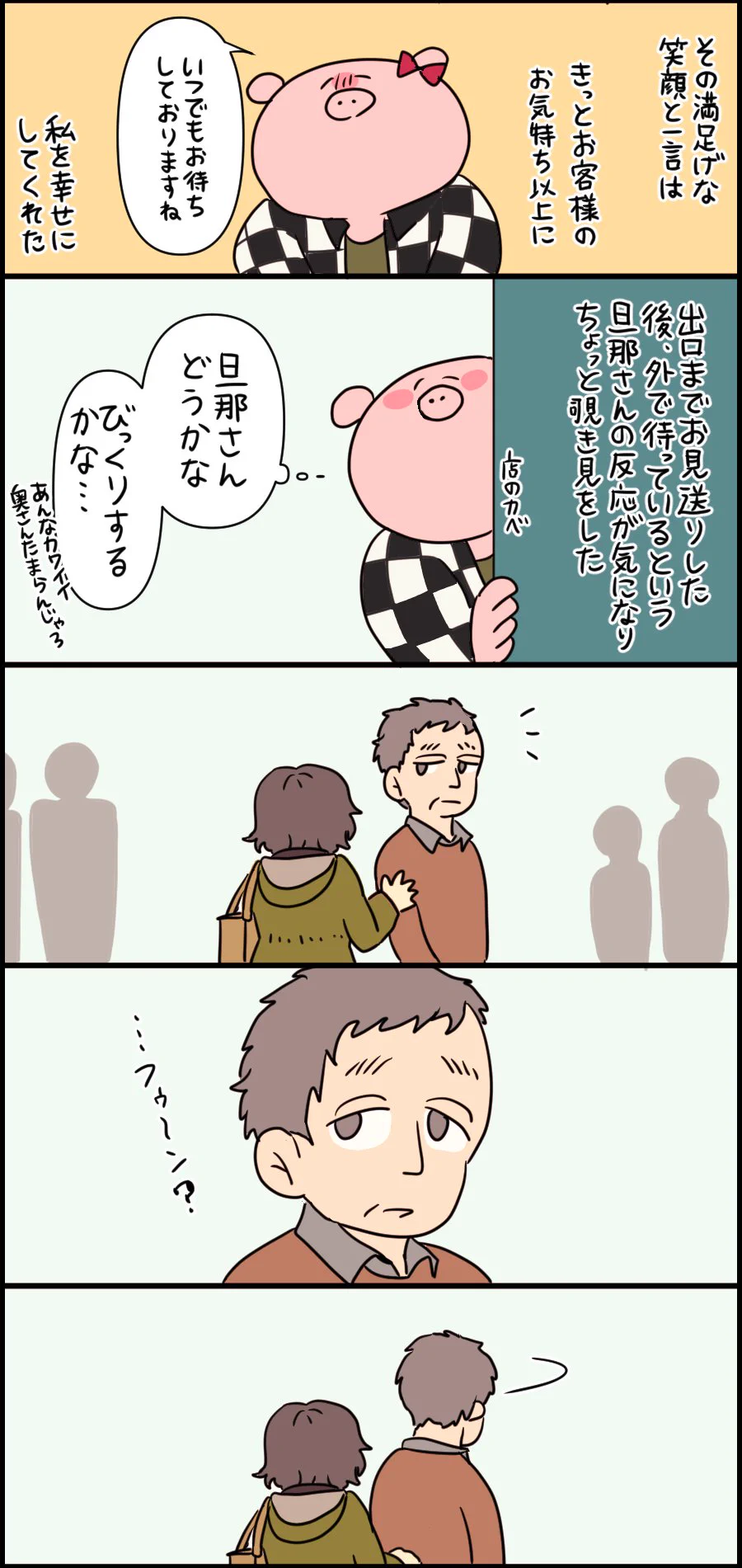 全ての男性に知ってもらいたい！奥さんや彼女がお洒落をしていたら、こうしてほしい