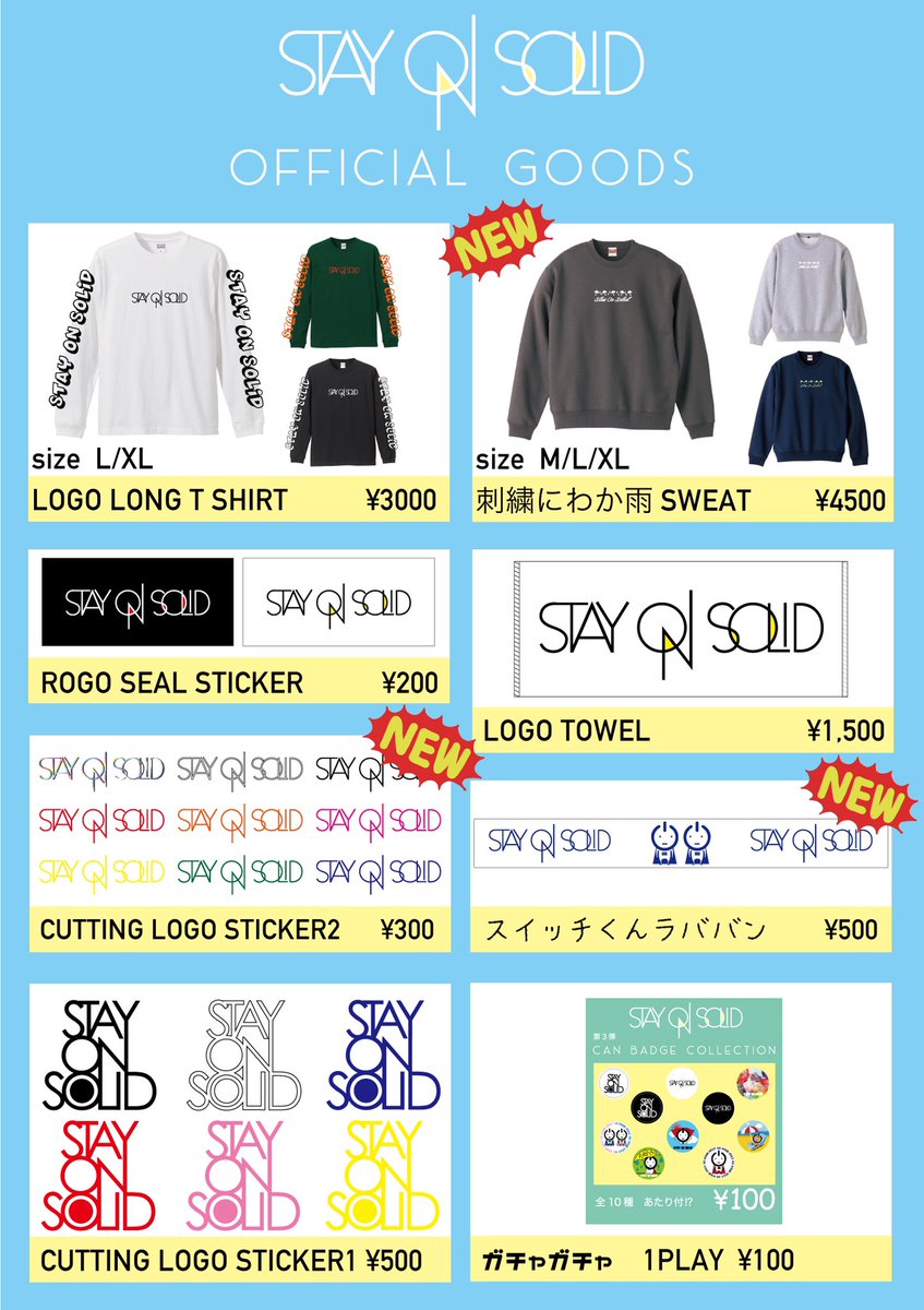 STAY_ON_SOLID's tweet photo. 【!!🔥ステオンNEXT LIVE🔥!!】

！明後日！

12月1日(火) 下北沢 近松

🔥 見放題2020 Vol.9 🔥
   -FRONTIER EDITION-

[出演]

藍色アポロ
黒子首
YUTORI-SEDAI
STAY ON SOLID

⚠️ステオンでのチケット取り置きは
終了してます！キャンセルされる場合は
必ず連絡下さい！
🎉NEW GOODSもこの日から！ https://t.co/MF5yzhOSRE