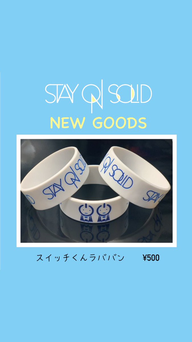 STAY_ON_SOLID's tweet photo. 【!!🔥ステオンNEXT LIVE🔥!!】

！明後日！

12月1日(火) 下北沢 近松

🔥 見放題2020 Vol.9 🔥
   -FRONTIER EDITION-

[出演]

藍色アポロ
黒子首
YUTORI-SEDAI
STAY ON SOLID

⚠️ステオンでのチケット取り置きは
終了してます！キャンセルされる場合は
必ず連絡下さい！
🎉NEW GOODSもこの日から！ https://t.co/MF5yzhOSRE