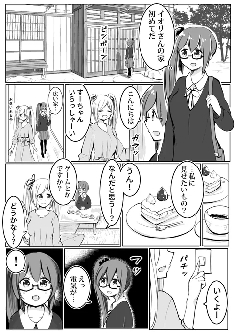 ??漫画  「星が見たい」 