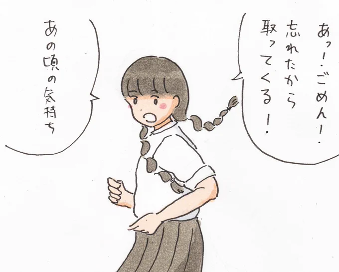 家になさそうなものを取りに帰った子 