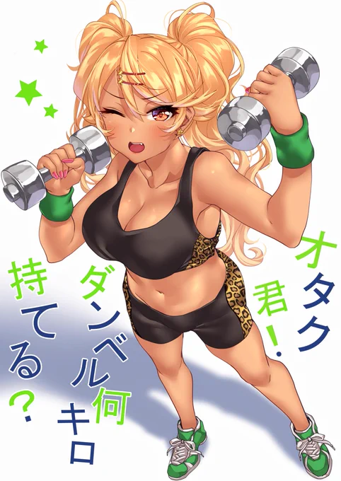 11月29日はいい肉の日?
オタクくん肉食って鍛えな!???
#いい肉の日 