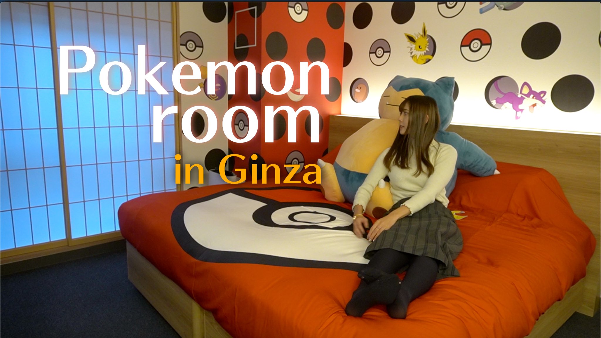 Shino Youtubeアップしました 今回はmimaruホテルさんのポケモンルームに宿泊しました ポケモンルームは1周年を迎え 新しく12月1日 銀座店に展開されるようです 今回はホテルからご招待頂き先行で宿泊致しました ポケモン好きなら堪らない