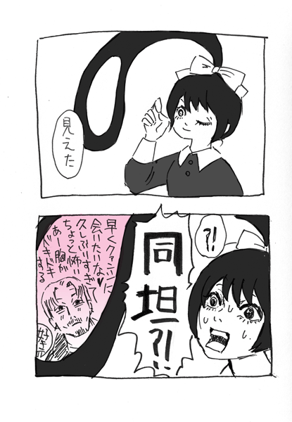 知らなくていい情報まで得てしまうフタクチの魔人 
