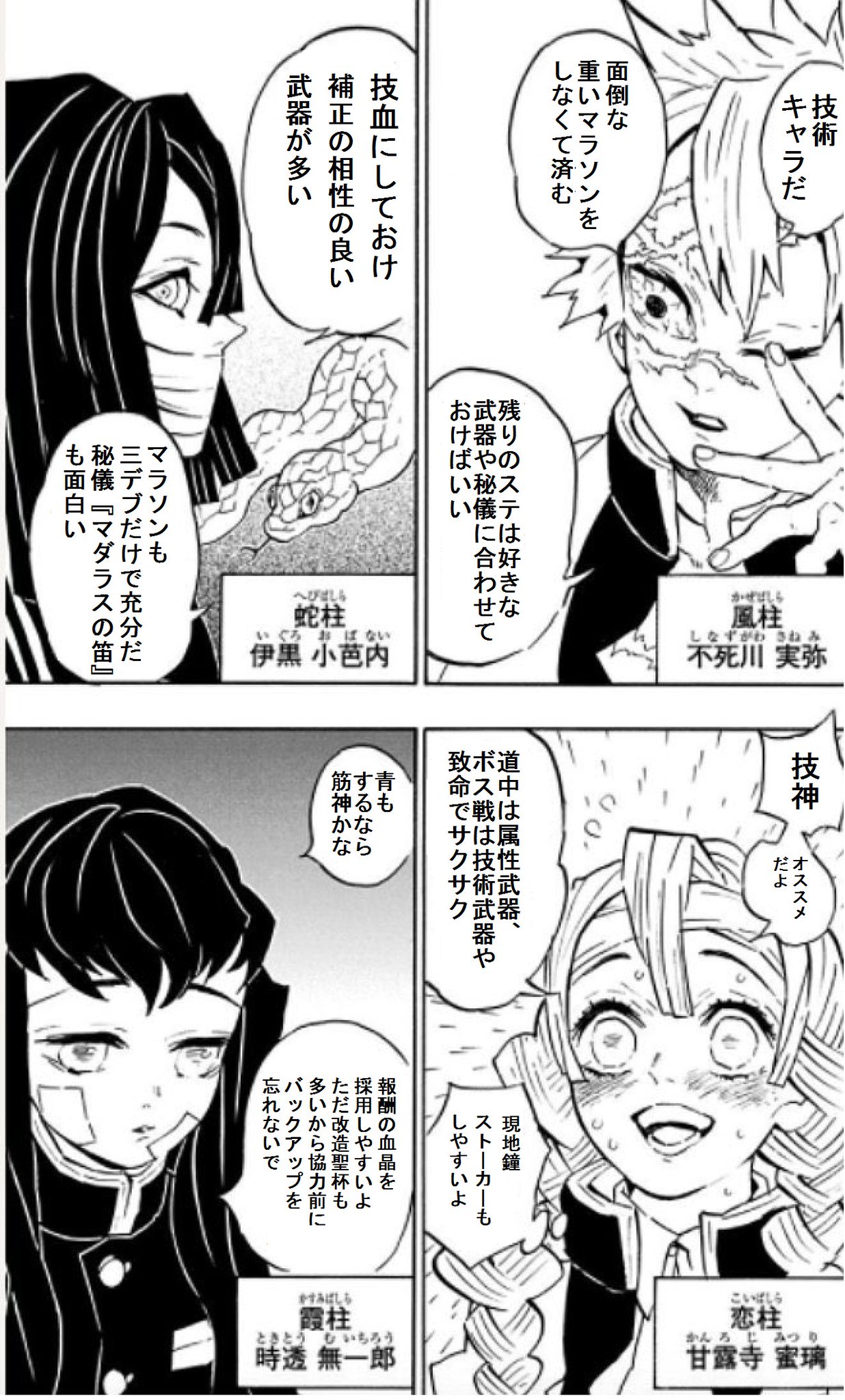 Vtan ブラッドボーン柱合会議 オススメビルド編