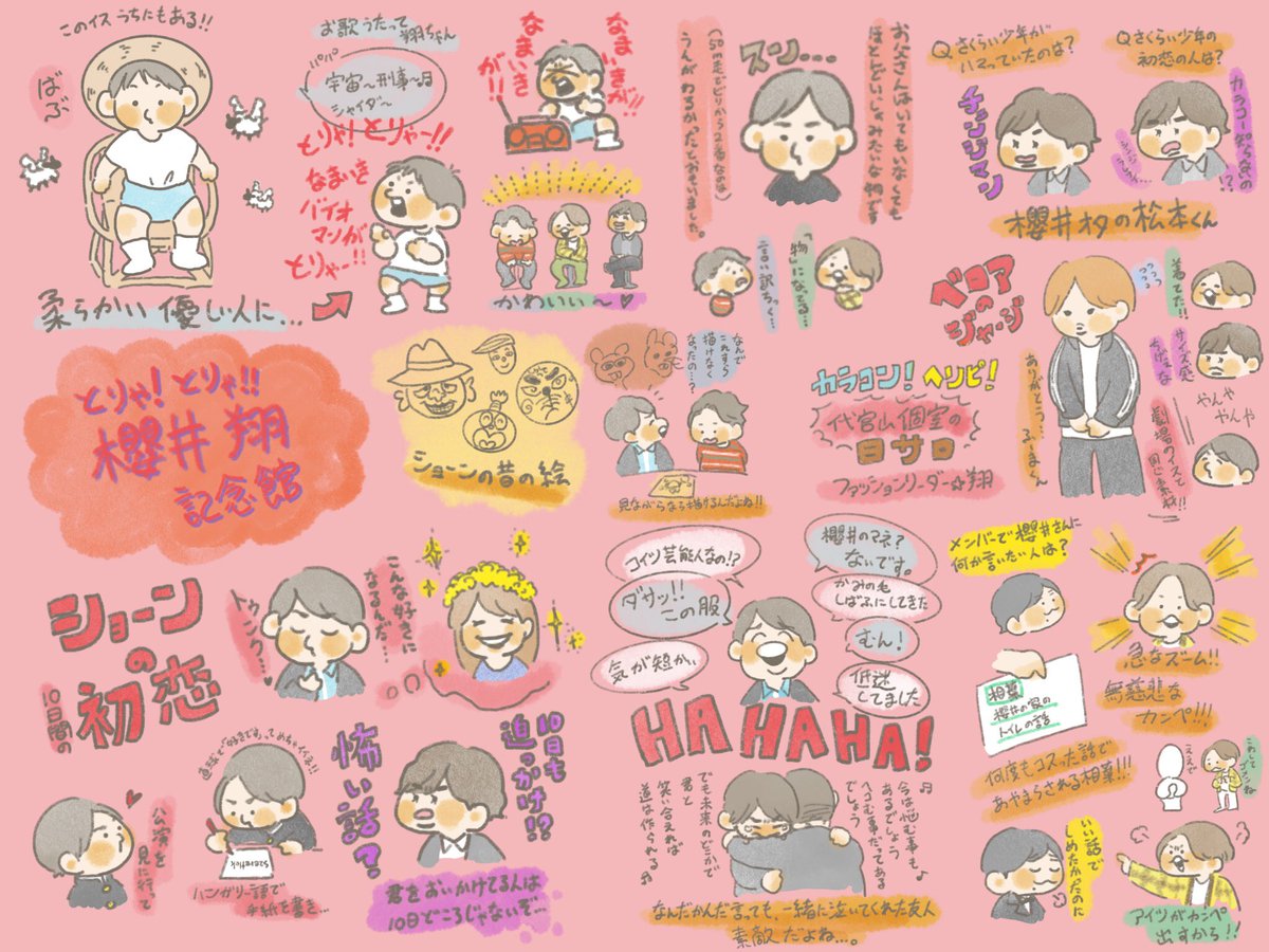 無料ダウンロード かわいい 櫻井 翔 イラスト 無料王国最高の壁紙qhd 無料ダウンロード かわいい 櫻井 翔 イラスト 無料王国最高の壁紙qhd