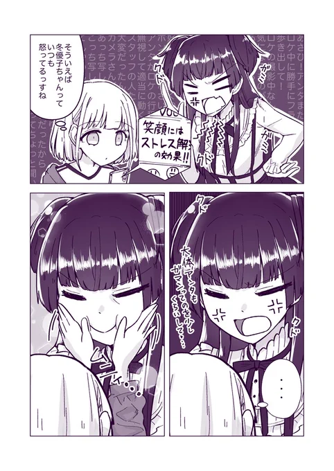 リハビリのあさふゆ

#シャニマス 