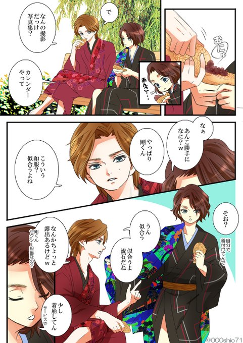 シオ 000shio71 さんのマンガ一覧 ツイコミ 仮 シオ 000shio71 さんのマンガ一覧 ツイコミ 仮